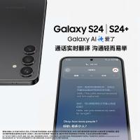 三星（SAMSUNG） 智能手机 Galaxy S24 12GB+256GB (单位:台) 颜色随机