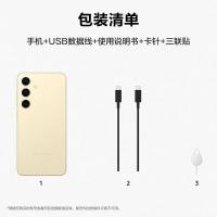 三星（SAMSUNG） 智能手机 Galaxy S24 12GB+256GB (单位:台) 颜色随机