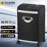 科密 碎纸机 碎纸效果2*13mm 5级保密 9912 338mm*41mm*523.5mm 1台/箱 (单位:台) 黑色