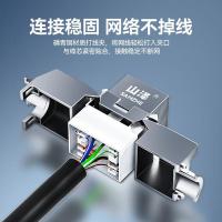 山泽（SAMZHE） WPB-016 RJ45网络模块 六类屏蔽  (单位：个) 金属原色