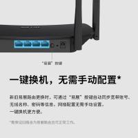 普联（TP-LINK） AX1500 双千兆无线路由器 230*144*37mm(单位：台)