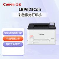 佳能（Canon） 彩色激光打印机 LBP623cdn 370*500*500mm (单位:台) 白色