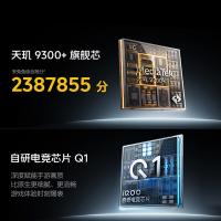 IQOO 5G智能手机 全网通 Z9 Turbo+ 16GB+512GB (单位:台) 星光白