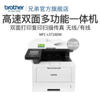 兄弟（brother） MFC-L5728DW 黑白激光一体机 48页/分钟(单位：台)