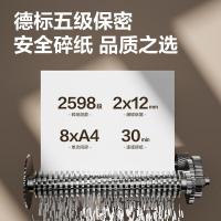 得力（deli） GA666 碎纸机 5级保密 23L（单位：台）黑色