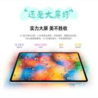 荣耀（HONOR） 平板电脑9 12GB+256GB 柔光版 12.1英寸 (单位:台) 沐光白