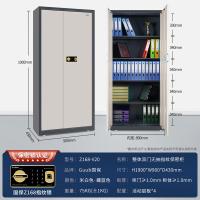 国保（Guub） 保险柜 Z168-V20 900*430*1900mm (单位:台) 白色