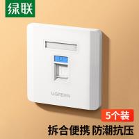 绿联（UGREEN） 86型网络面板 NW144 86mm*86mm 5个/包 (单位:包) 象牙白