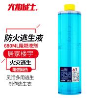 火焰战士 灭火逃生应急组合 九件套 烟感*2灭火逃生液999ml*1不锈钢水基*1防火斗篷*1面具*2儿童面具*1安全锤*1 (单位:套) 双色混发