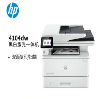 惠普（HP） A4黑白激光多功能一体机 4104dw 420*390*323mm (单位:台) 白色