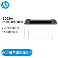 惠普（HP） A4黑白激光打印机 1008W 331*215*178mm (单位:台) 白色