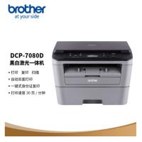 兄弟（brother） A4黑白激光多功能一体机 自动双面 DCP-7080D 409*398.5*267mm (单位:台) 黑灰