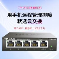 普联（TP-LINK） TL-SG2005 云管理交换机 五口 千兆(单位：台)