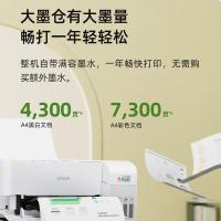 爱普生（EPSON） L3556 喷墨无线打印机一体机 A4(单位：台)