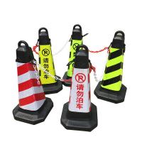 谋福（CNMF） 8722 反光路锥 加厚橡胶款 禁止停车 高度67cm 底座34*34cm（单位：个）红白色