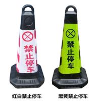 谋福（CNMF） 8722 反光路锥 加厚橡胶款 禁止停车 高度67cm 底座34*34cm（单位：个）红白色
