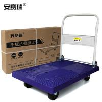 安赛瑞 12602 平板小推车 90*60cm（单位：台） 蓝色