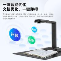 科密 GP2318Z 高拍仪 2600万像素 黑色（单位：台）