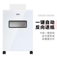 得力（deli） 9911 碎纸机 4级保密 330*195*495mm（单位:台）白色
