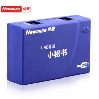 纽曼（Newmine） NM-XMS-108 单路录音盒 90*60*29mm(单位：台)