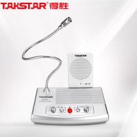 得胜（TAKSTAR） DA-237 窗口扩音器 外麦克风线长2.4米(单位：台) 银色