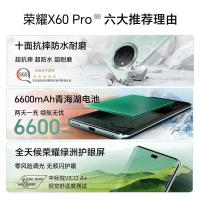 荣耀（ROVOS） X60pro 手机 12GB+512GB （单位：台） 典雅黑