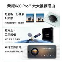 荣耀（ROVOS） X60pro 手机 12GB+512GB （单位：台） 典雅黑