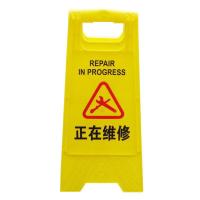 谋福（CNMF） 8462 A型可折叠告示牌（正在维修） 21*30*62cm (单位:个)