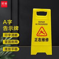 谋福（CNMF） 8462 A型可折叠告示牌（正在维修） 21*30*62cm (单位:个)
