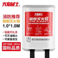 火焰战士 MHT-GJ1 硅胶灭火毯 1*1米 (单位:个)  新老包装混发