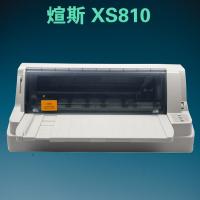 煊斯 XS810 针式打印机 110列 （单位：台） 灰白色