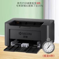 京瓷（kyocera） PA2000 激光打印机 350*233*177mm 快速响应 (单位:台)