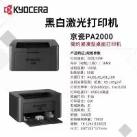 京瓷（kyocera） PA2000 激光打印机 350*233*177mm 快速响应 (单位:台)