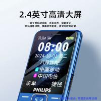 飞利浦（PHILIPS） E6220A 老年机 手机 4G 星空黑（单位：部）