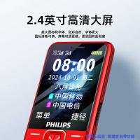飞利浦（PHILIPS） E6220A 手机 4G全网通+AI语音 （单位:台） 绚丽红