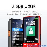 飞利浦（PHILIPS） E6220A 手机 4G全网通+AI语音 （单位:台） 绚丽红