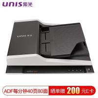 紫光（UNIS） F4120 A4幅面平板+ADF双平台扫描仪 2400*1200DPI(单位：台) 黑色