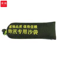 谋福（CNMF） 8050  防汛沙袋 不含沙+70cm*25cm (单位：个)