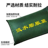 鸣固 自吸水膨胀袋免装沙抗洪地下水堵水沙包无纺布 防汛沙袋 40*60cm 绿色（单位：包）