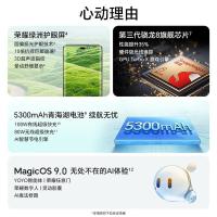 荣耀（ROVOS） 300Ultra 手机 12GB+512GB （单位：台） 山茶白