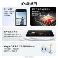 荣耀（ROVOS） 300pro 手机 12GB+512GB （单位：台） 墨岩黑