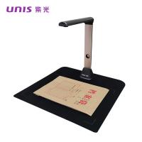 紫光（UNIS） G790 高拍仪 1200万像素(单位：台)