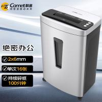 科密 L-9650 碎纸机 33L  （单位:台） 灰色