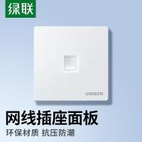 绿联（UGREEN） 80180（NW144） 网络面板 通用超五/六/七类模块加厚86型面板 单口 （单位：个) 象牙白 新老包装随机发货