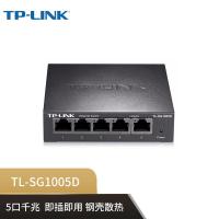 普联（TP-LINK） TL-SG1005D 千兆交换机 5口千兆 桌面式非网管型交换机 一年保修 (单位：台) 灰色