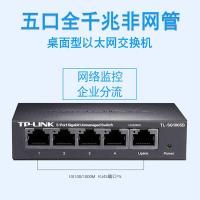 普联（TP-LINK） TL-SG1005D 千兆交换机 5口千兆 桌面式非网管型交换机 一年保修 (单位：台) 灰色