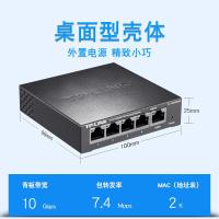 普联（TP-LINK） TL-SG1005D 千兆交换机 5口千兆 桌面式非网管型交换机 一年保修 (单位：台) 灰色