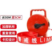 百舸 手提盒装手摇款 隔离栏/带 50M （单位:盒）