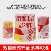 百舸 安全警示带 隔离栏/带 100M （单位:盒） 黄白