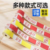 百舸 安全警示带 隔离栏/带 100M （单位:盒） 黄白